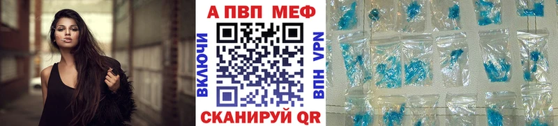 APVP кристаллы  Торжок 