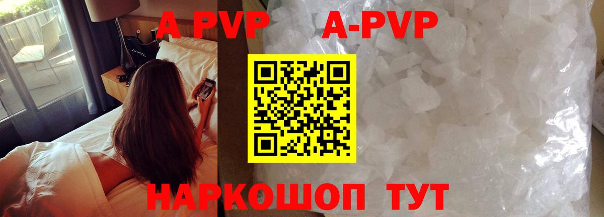 Торжок  A-PVP  Вход с VPN  A PVP СК 