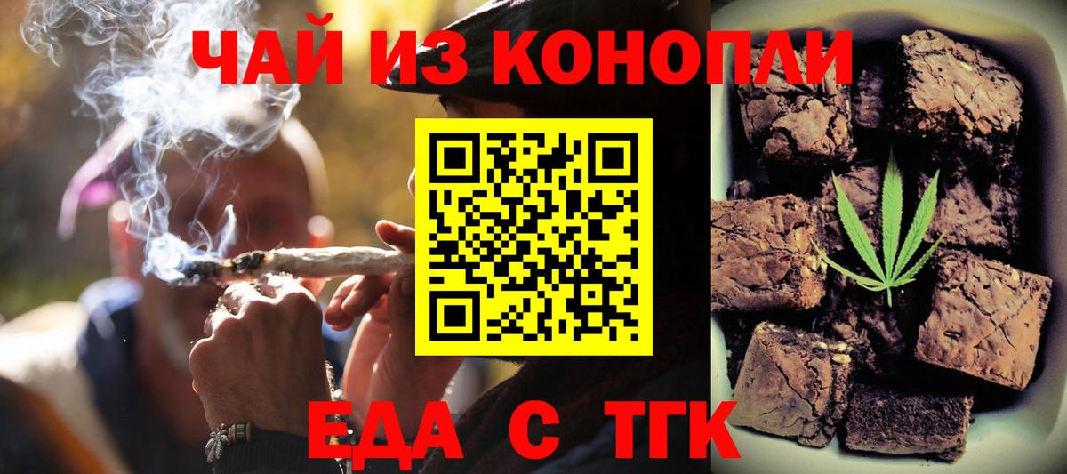 Canna-Cookies конопля  Торжок 