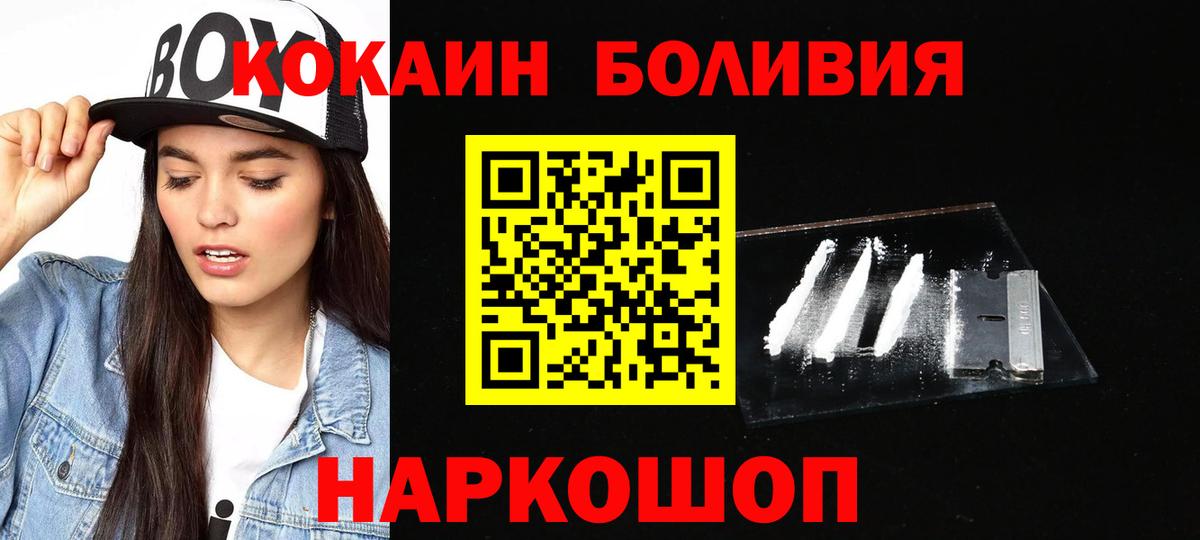 Кокаин 97% Торжок