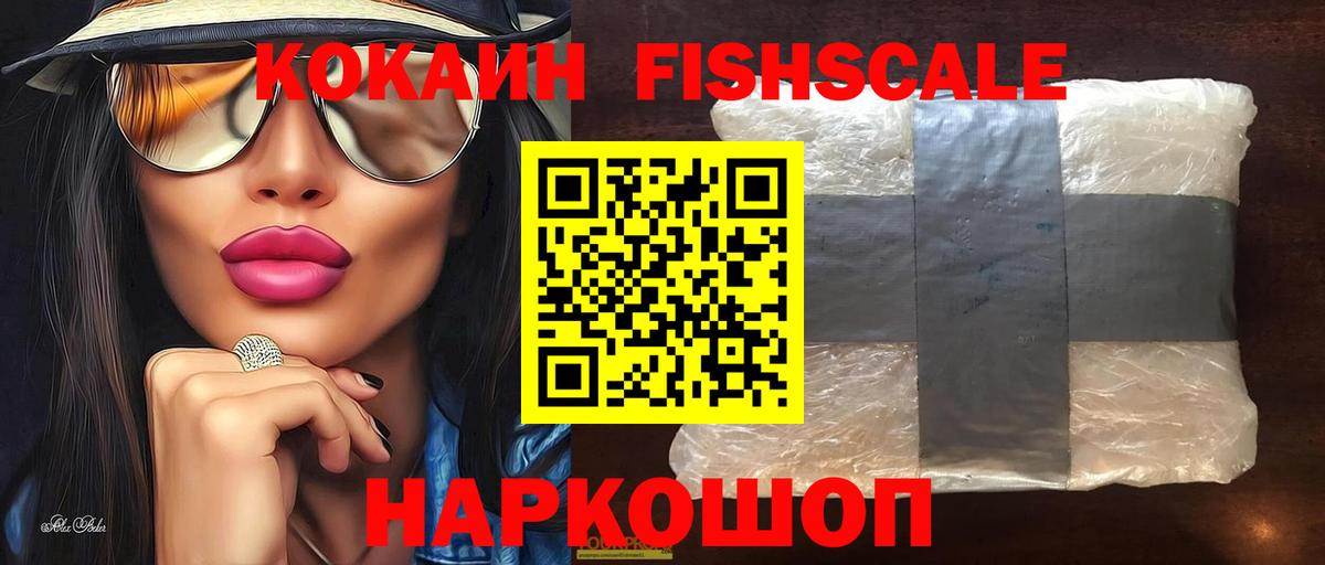 КОКАИН Columbia  COCAIN Перу  Вход с VPN  Торжок 
