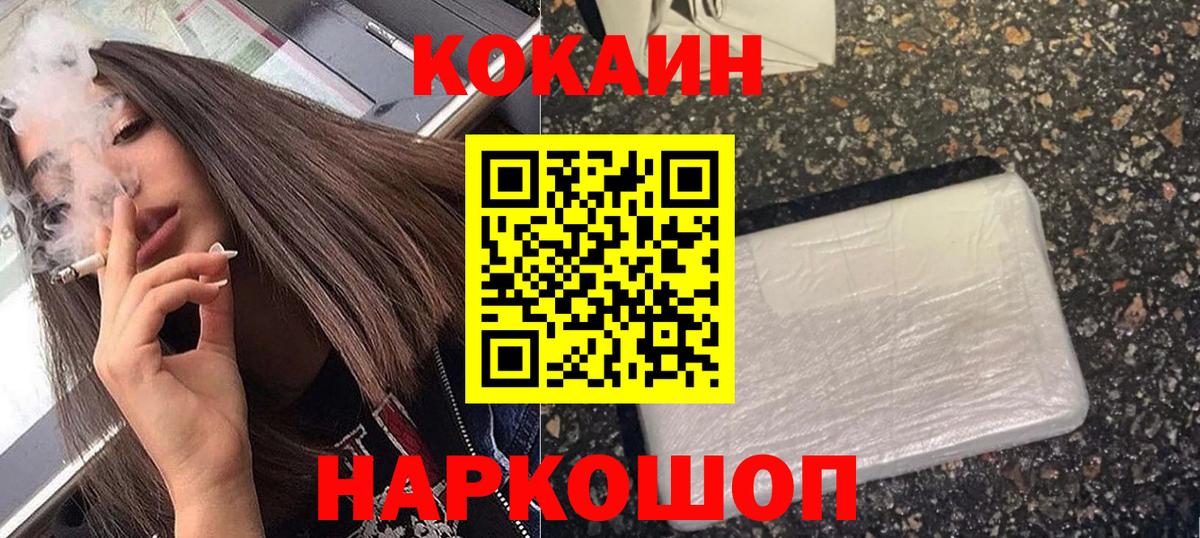 Cocaine Columbia Торжок