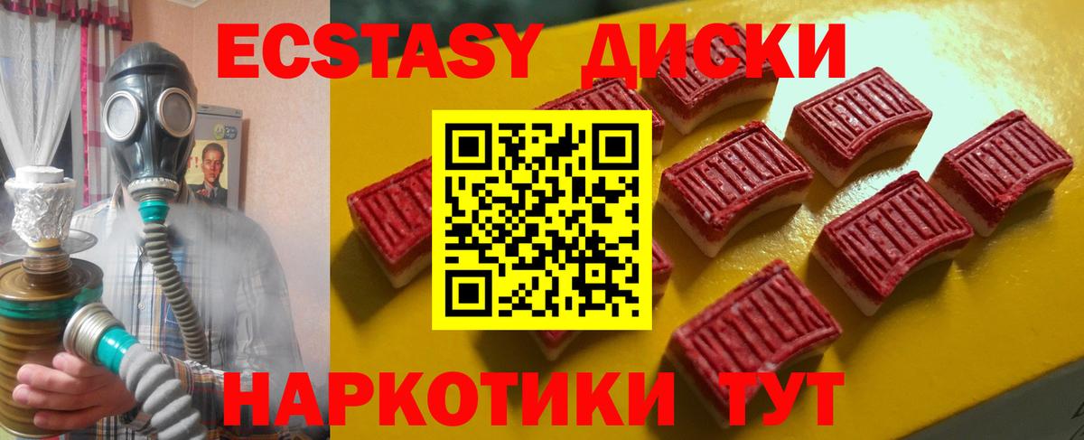 Торжок  Ecstasy круглые  ЭКСТАЗИ MDMA  Ecstasy  Вход с VPN 