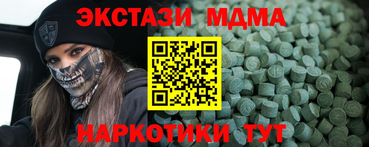 Ecstasy Дубай Торжок