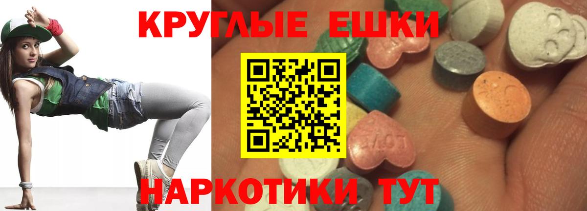 Ecstasy ешки  MEGA рабочий сайт  Ecstasy  купить наркоту  Торжок  Ecstasy VHQ 