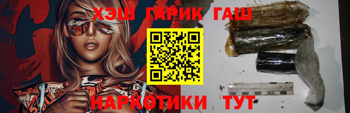 Гашиш hashish Торжок