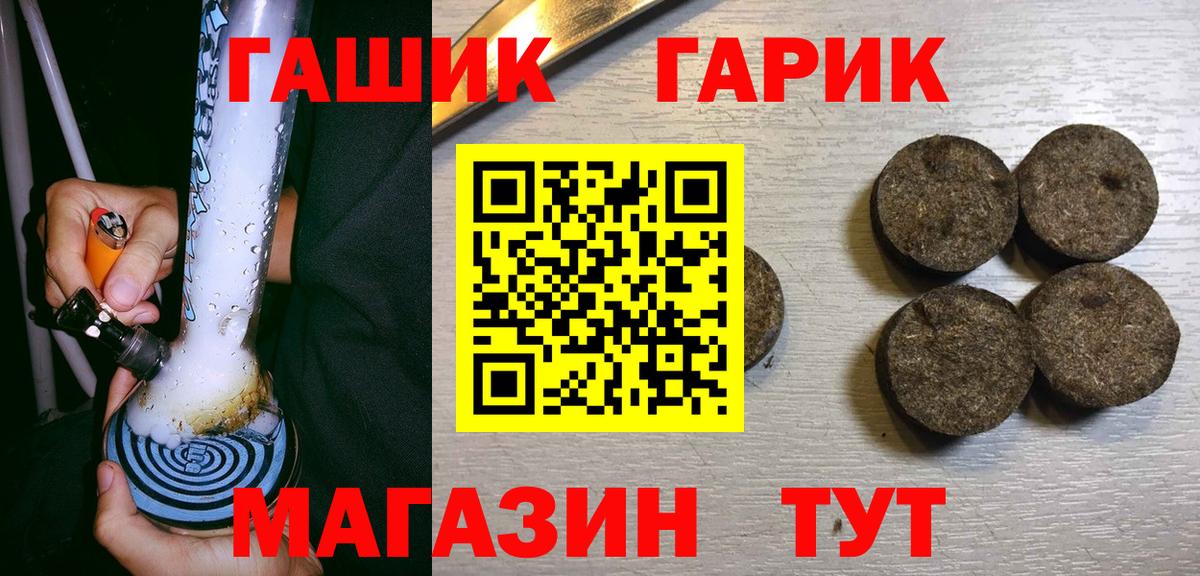 Лсд 25  МАРИХУАНА  Экстази  Меф МЯУ МЯУ   Торжок  Вход с VPN  ГАШ  Гашиш 