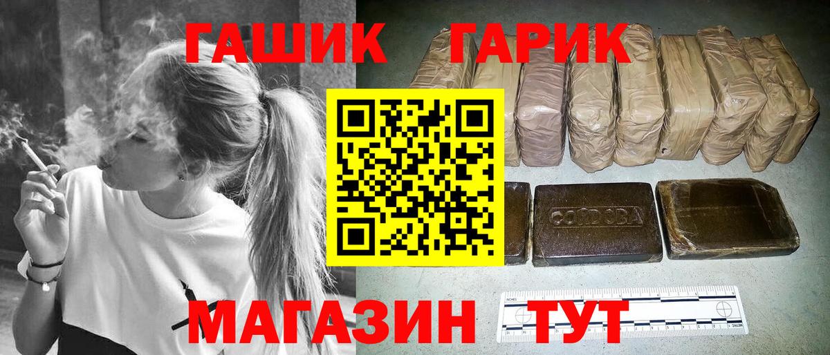Торжок  ГАШИШ ice o lator  наркота  Вход с VPN 