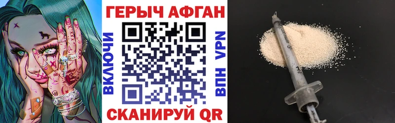 ГЕРОИН афганец  Торжок 