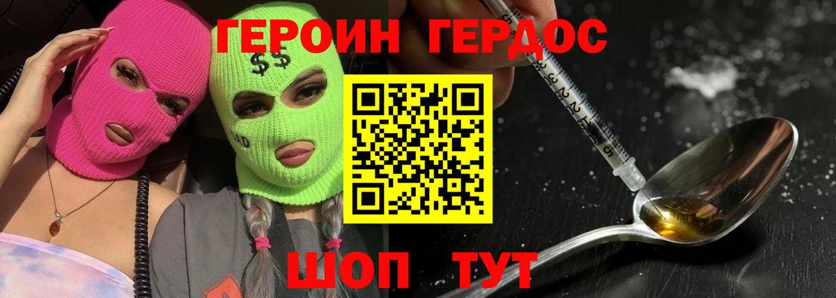 Героин  Вход с VPN  Торжок  ГЕРОИН гречка 