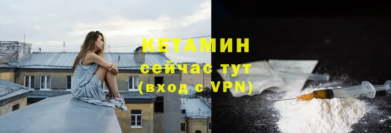 КЕТАМИН ketamine Торжок