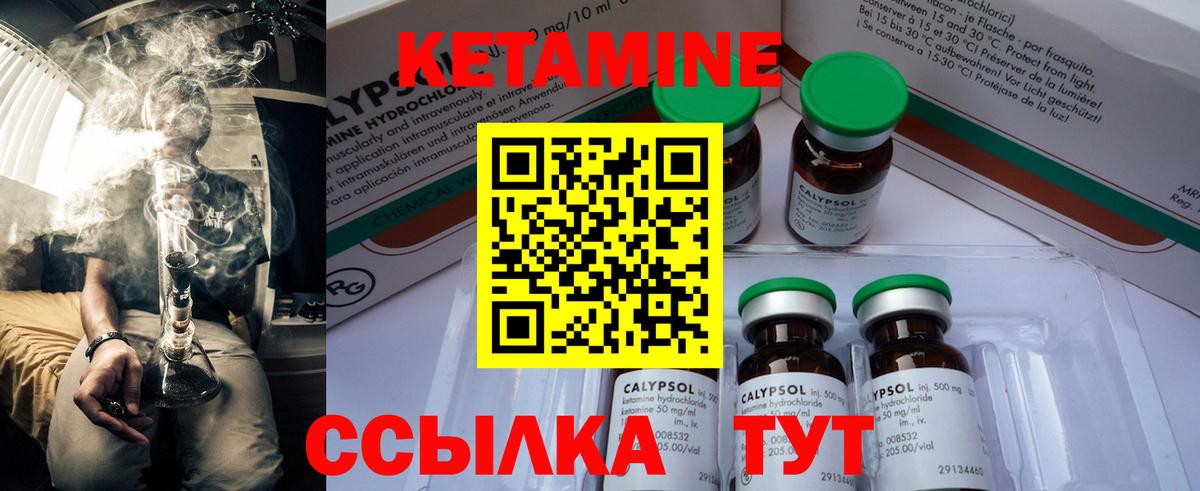 Кетамин VHQ  Вход с VPN  Торжок 