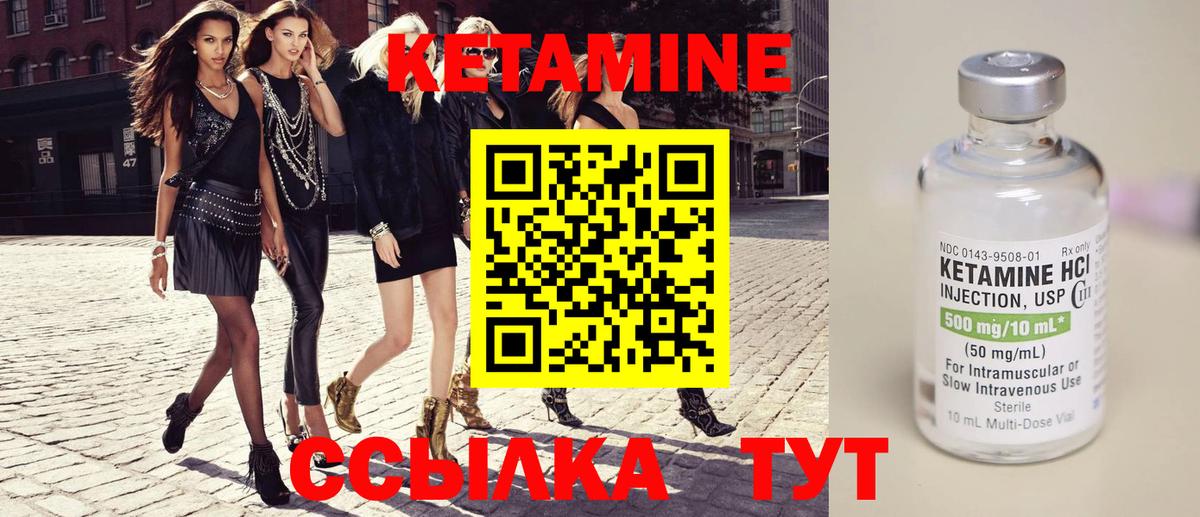 Кетамин VHQ Торжок