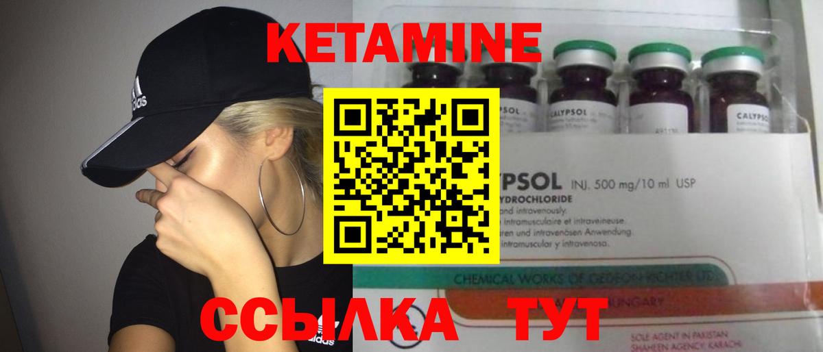 omg ссылки  Кетамин ketamine  Торжок  Кетамин VHQ 