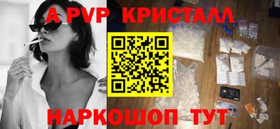 альфа пвп Абакан