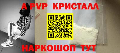 альфа пвп Абакан