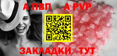 apvp Азнакаево