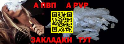 альфа пвп Абакан