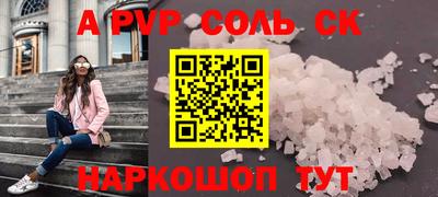 spice Балаково