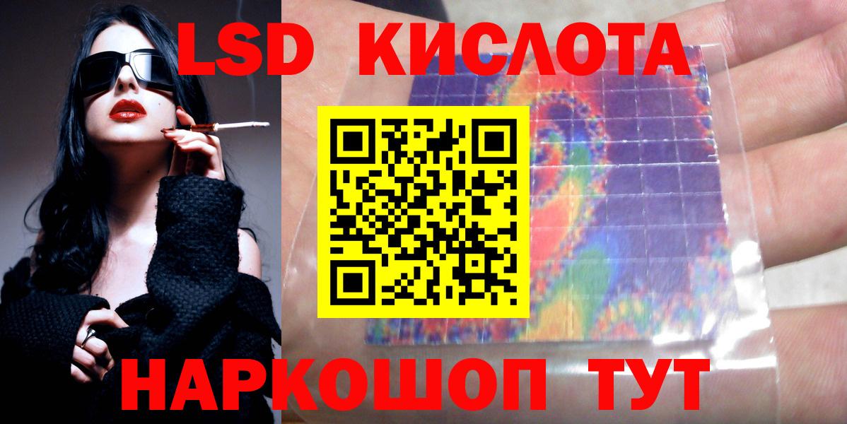 LSD-25 экстази кислота  Торжок 