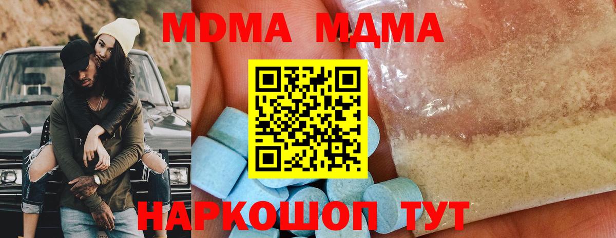 Торжок  МДМА crystal  Вход с VPN 