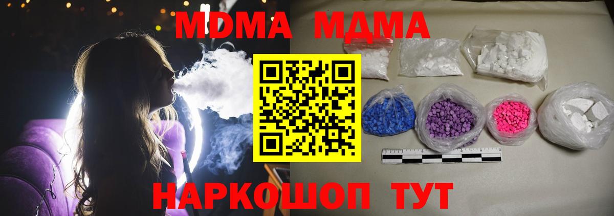МДМА crystal Торжок