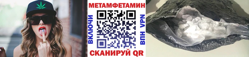 Метамфетамин пудра Торжок