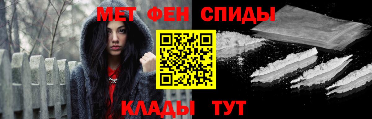 Торжок  Первитин Methamphetamine  Вход с VPN 