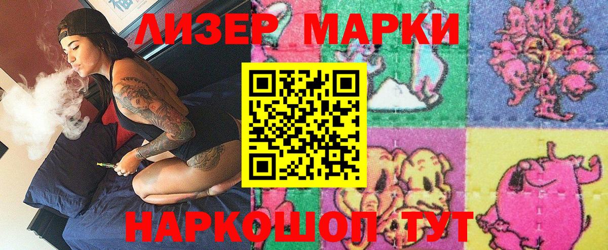 Марки N-bome 1,5мг  Марки N-bome 1,5мг  Торжок  дарнет шоп  Вход с VPN 