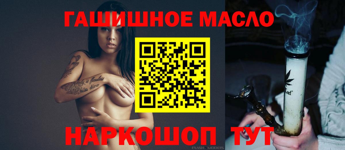 Дистиллят ТГК вейп  Вход с VPN  как найти закладки  Торжок 