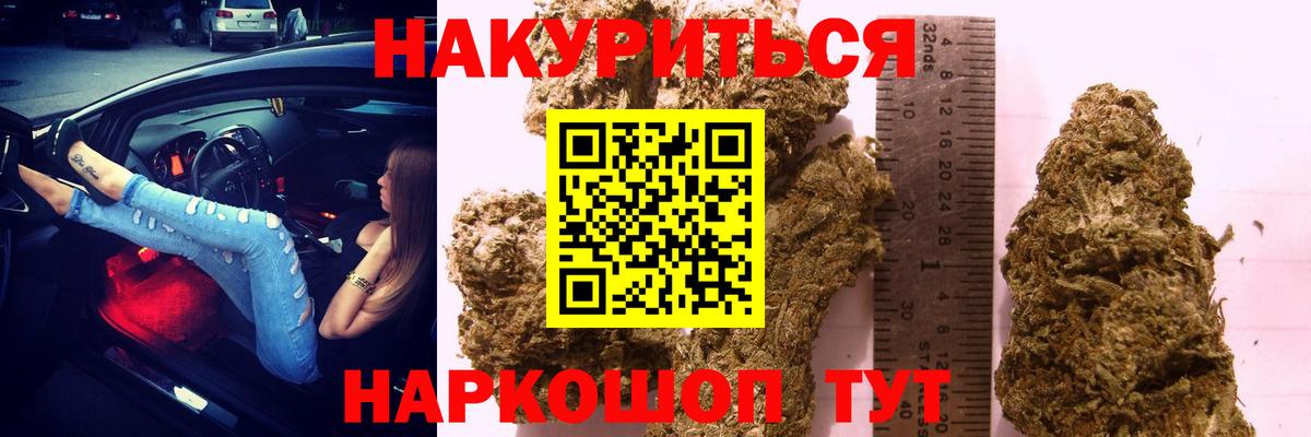 Бошки Шишки Bruce Banner  Конопля LSD WEED  Торжок  Вход с VPN  Бошки Шишки конопля  Канабис Amnesia 
